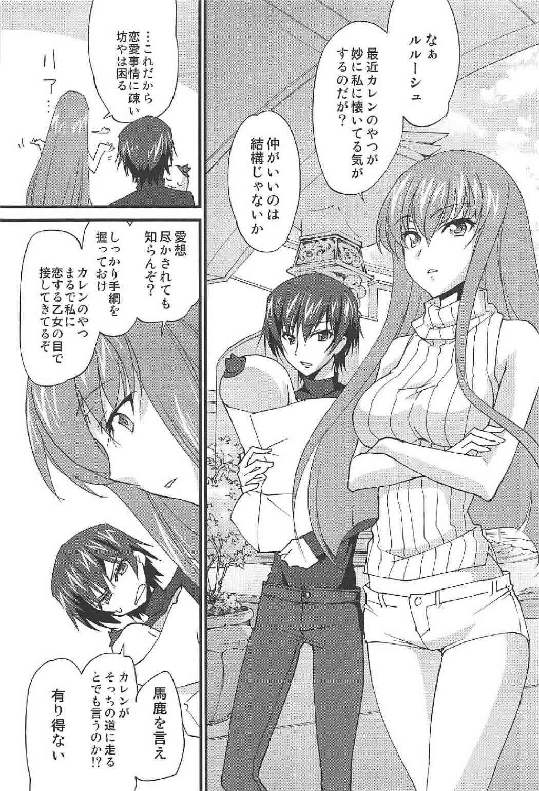 (C91) [Homura's R Comics (Yuuki Homura)] Nakayoshi Kallen-chan (Code Geass: Lelouch of the Rebellion)