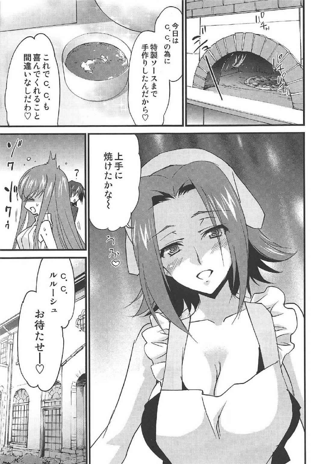 (C91) [Homura's R Comics (Yuuki Homura)] Nakayoshi Kallen-chan (Code Geass: Lelouch of the Rebellion)