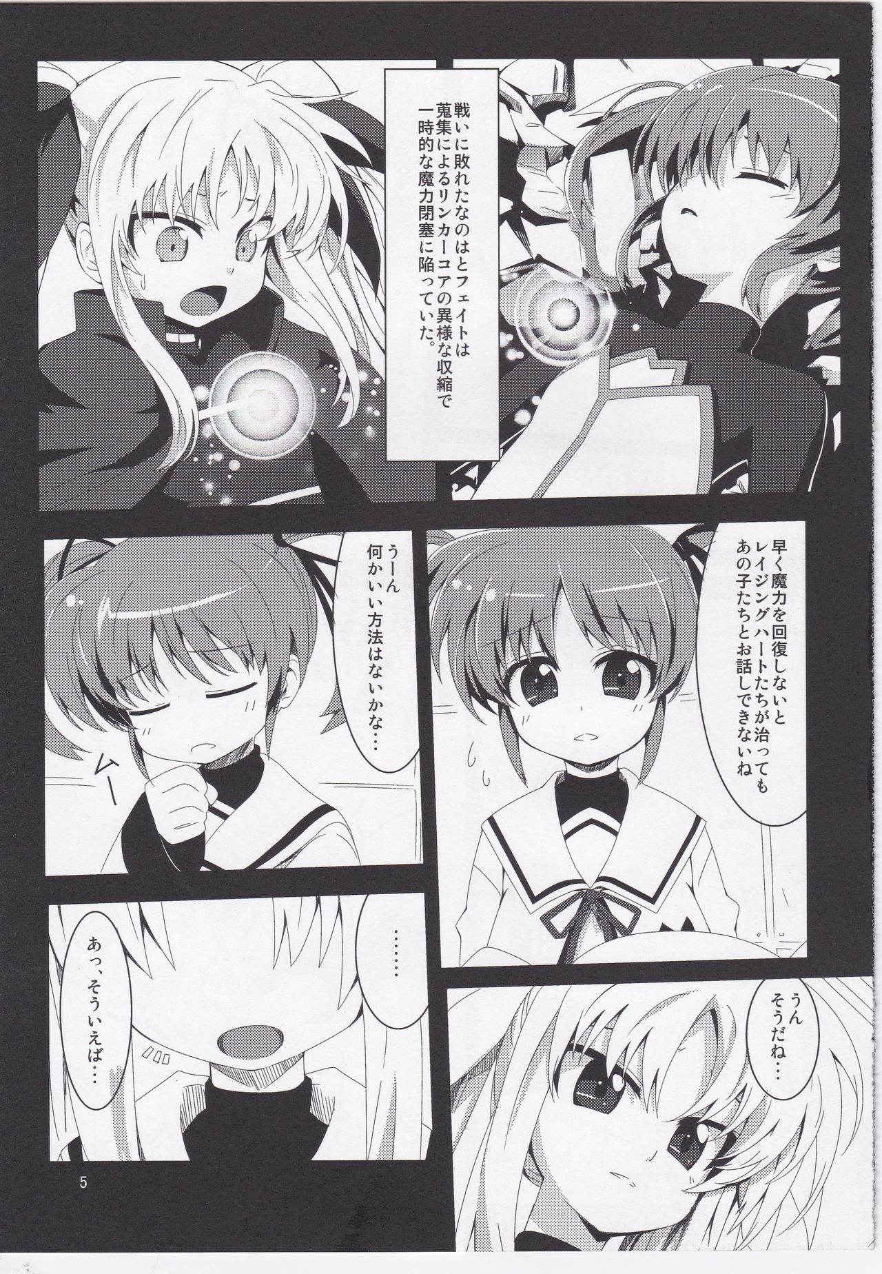 (C82) [BOKUHAKO (Grune)] Maryoku Heisoku (Magical Girl Lyrical Nanoha)