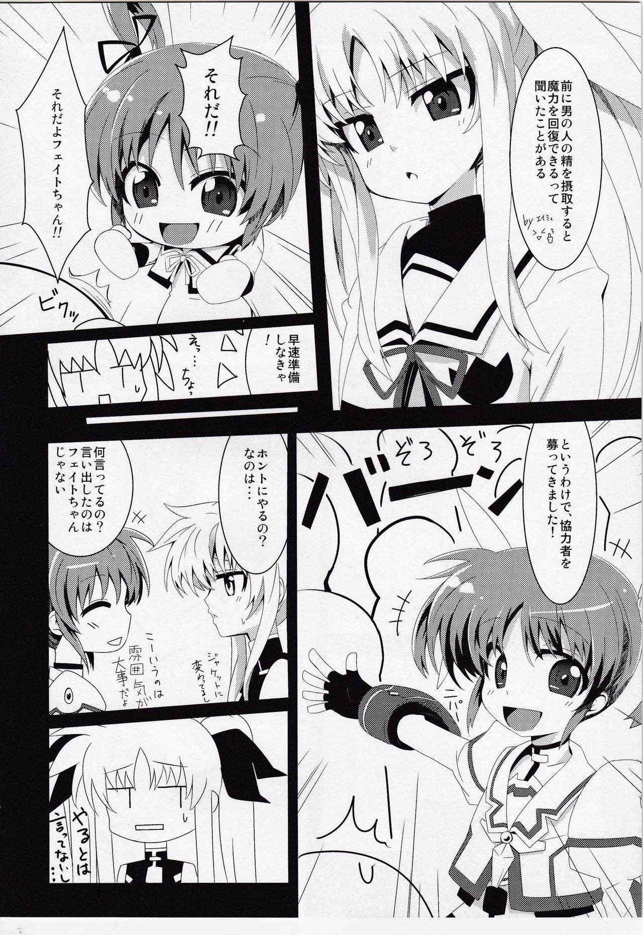 (C82) [BOKUHAKO (Grune)] Maryoku Heisoku (Magical Girl Lyrical Nanoha)