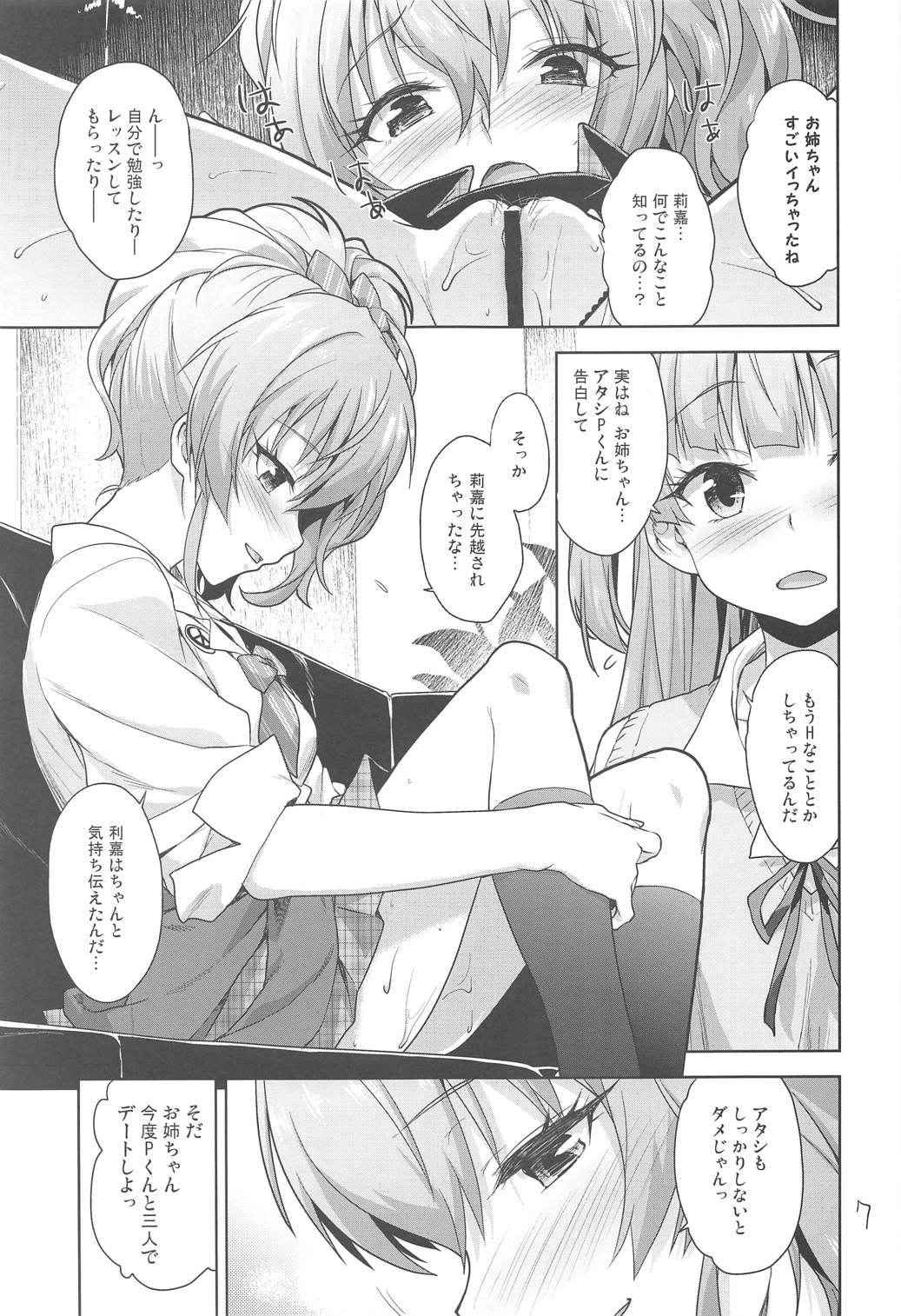 (C91) [Aozora Shoujo (Shirane Taito)] Issho no Love Love Ecchi (THE IDOLM@STER CINDERELLA GIRLS)