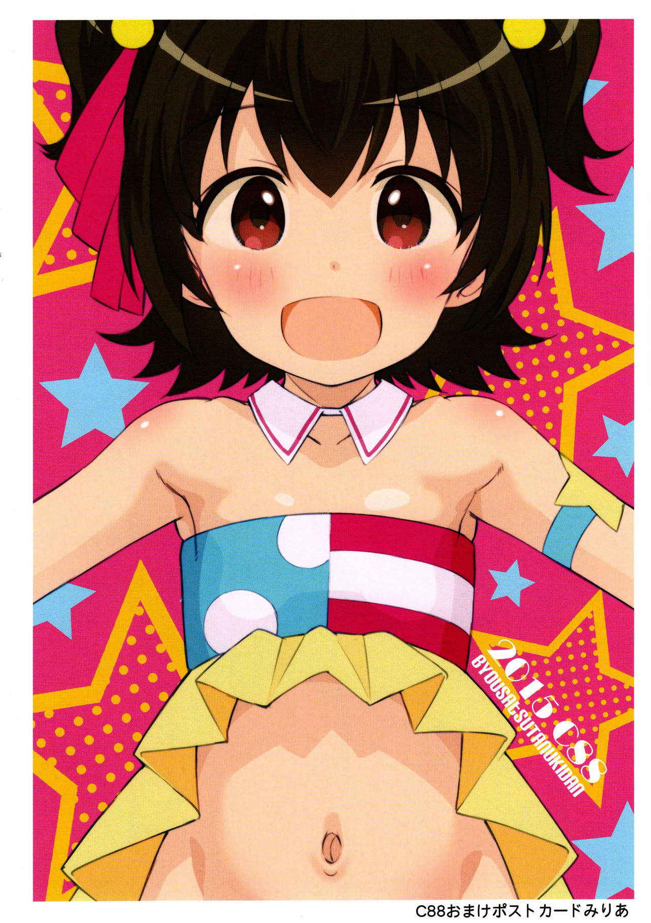 (C91) [Byousatsu Tanukidan (Saeki Tatsuya)] Lovely Miria (THE IDOLM@STER CINDERELLA GIRLS)