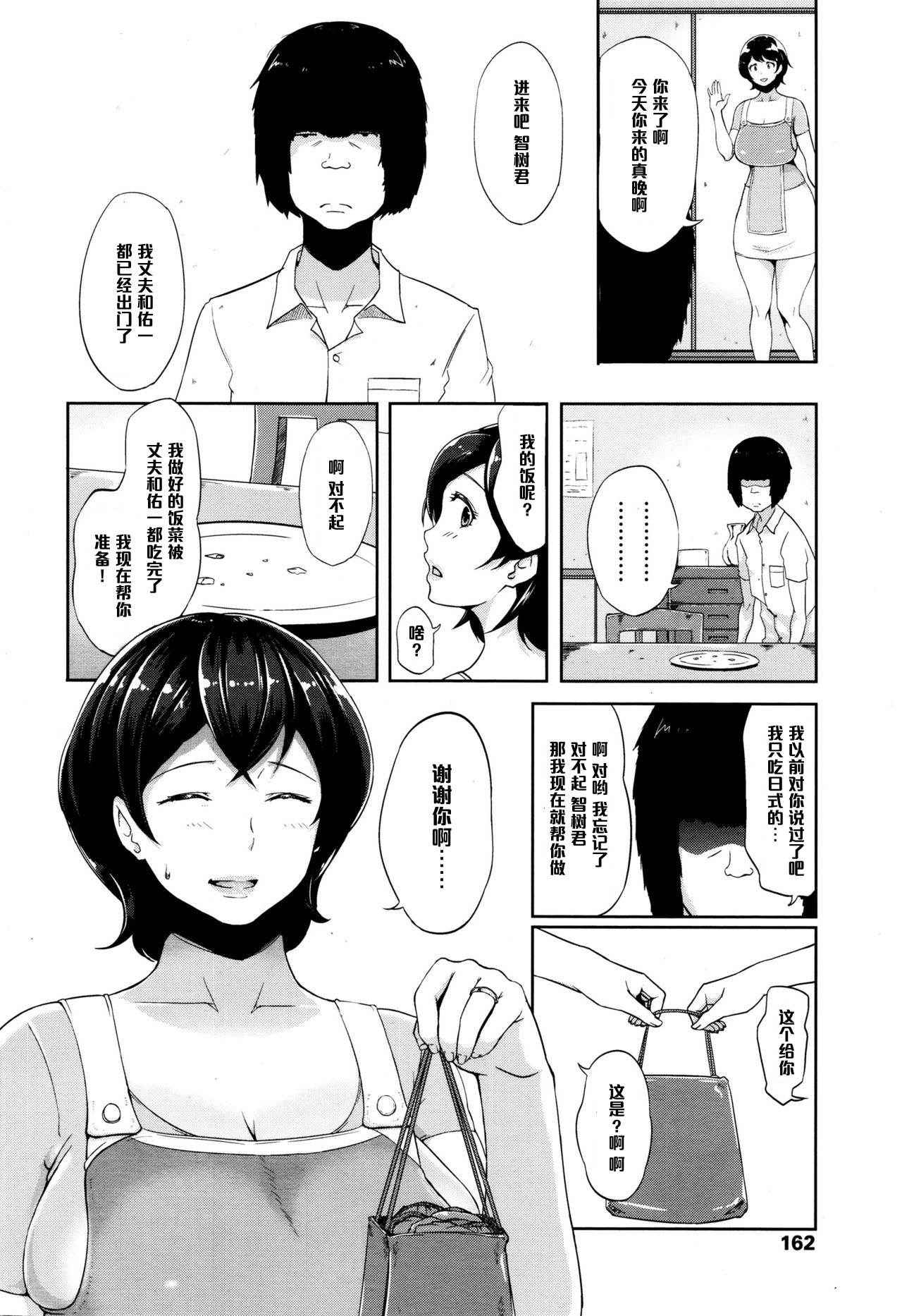 [Ao Madousi] Smile & Peace (COMIC Tenma 2015-12) [Chinese] [黑条汉化]