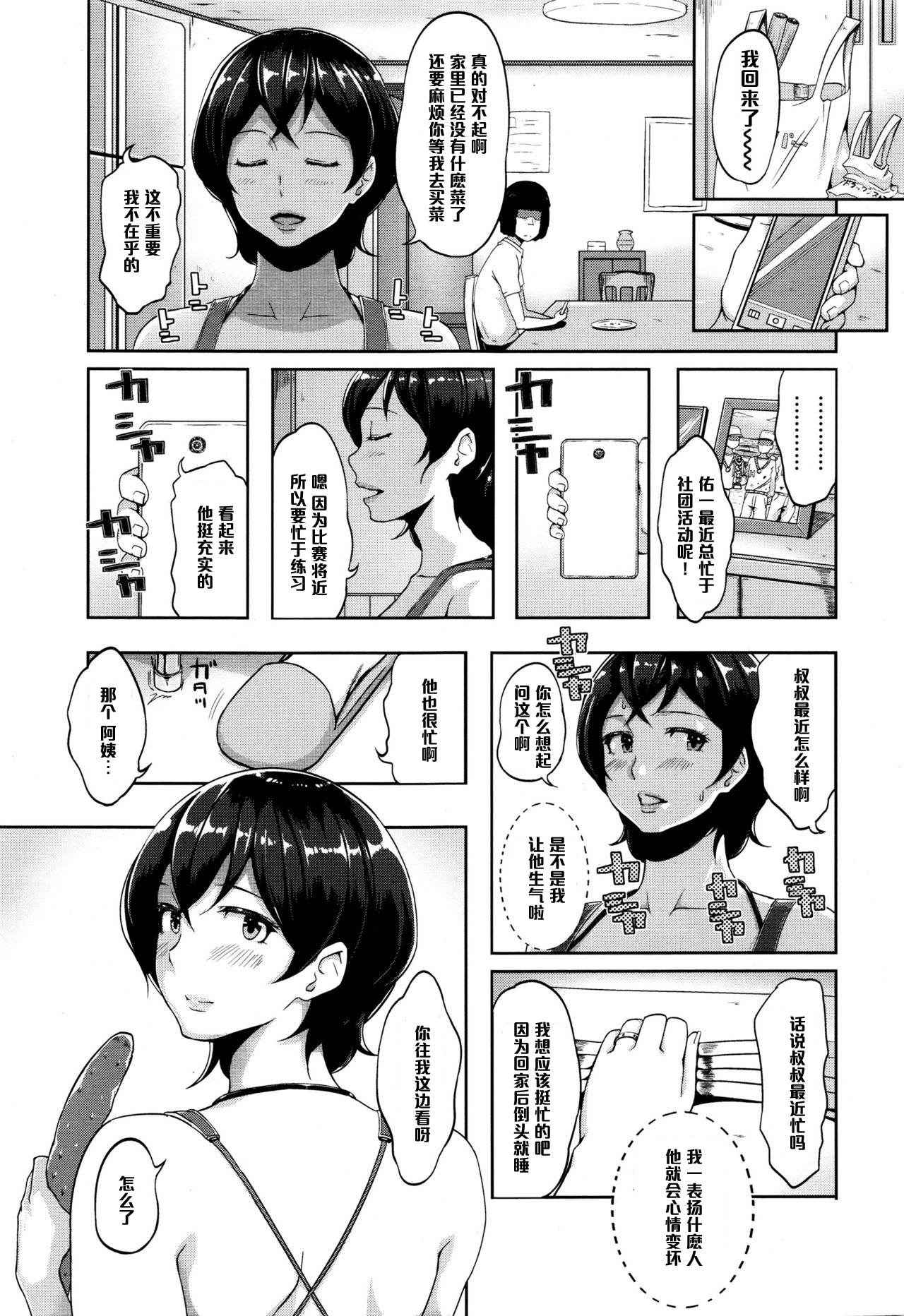 [Ao Madousi] Smile & Peace (COMIC Tenma 2015-12) [Chinese] [黑条汉化]