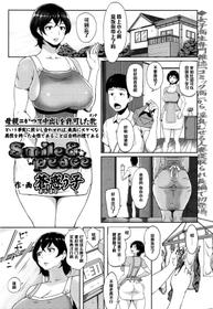 [Ao Madousi] Smile & Peace (COMIC Tenma 2015-12) [Chinese] [黑条汉化]