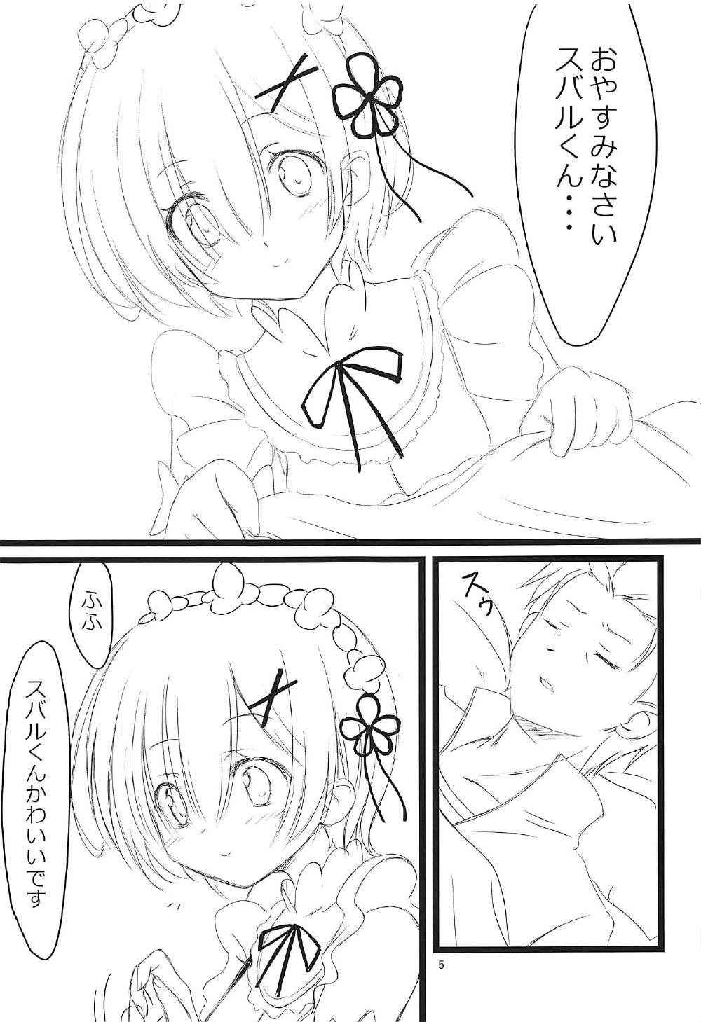 (C91) [Snow child (Souda Synme)] Rem ga Junyuu Tekoki Suru dake no Hon (Re:Zero Kara Hajimeru Isekai Seikatsu)