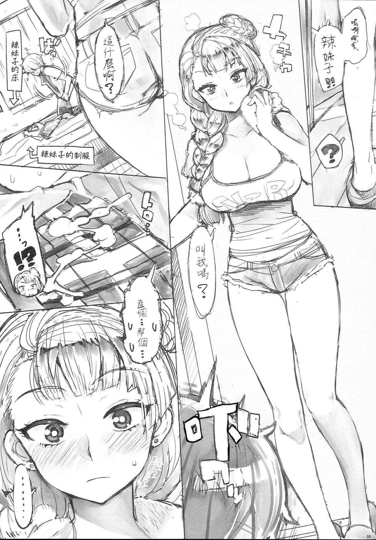 (C87) [Number2 (Takuji)] Galko Bon Arimasu. (Oshiete! Galko-chan) [Chinese] [丧尸汉化]