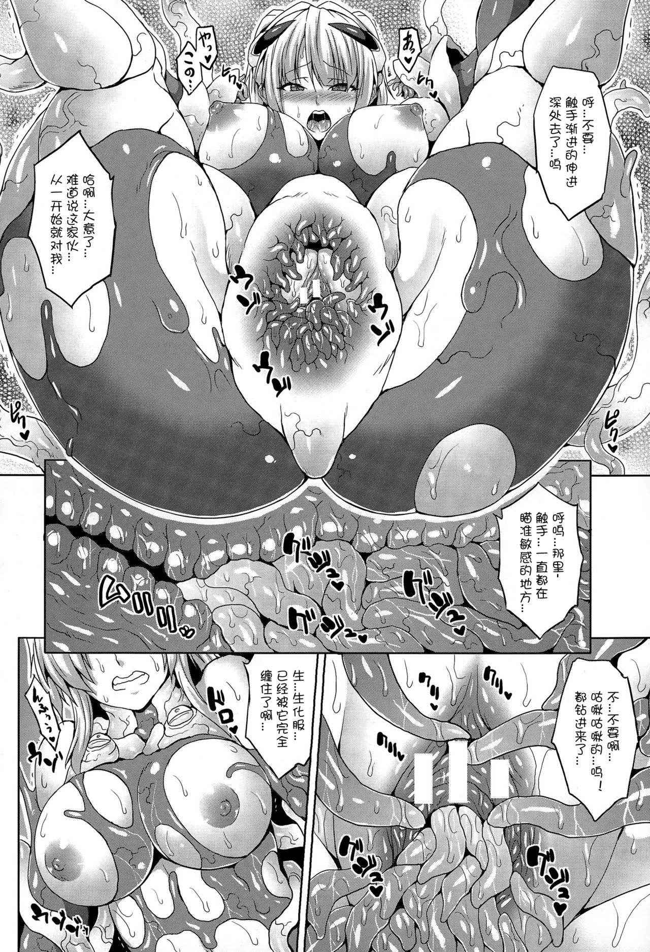 [Somejima] Planet Fall (COMIC Unreal 2015-06 Vol. 55) [Chinese] [上校（退休）汉化]