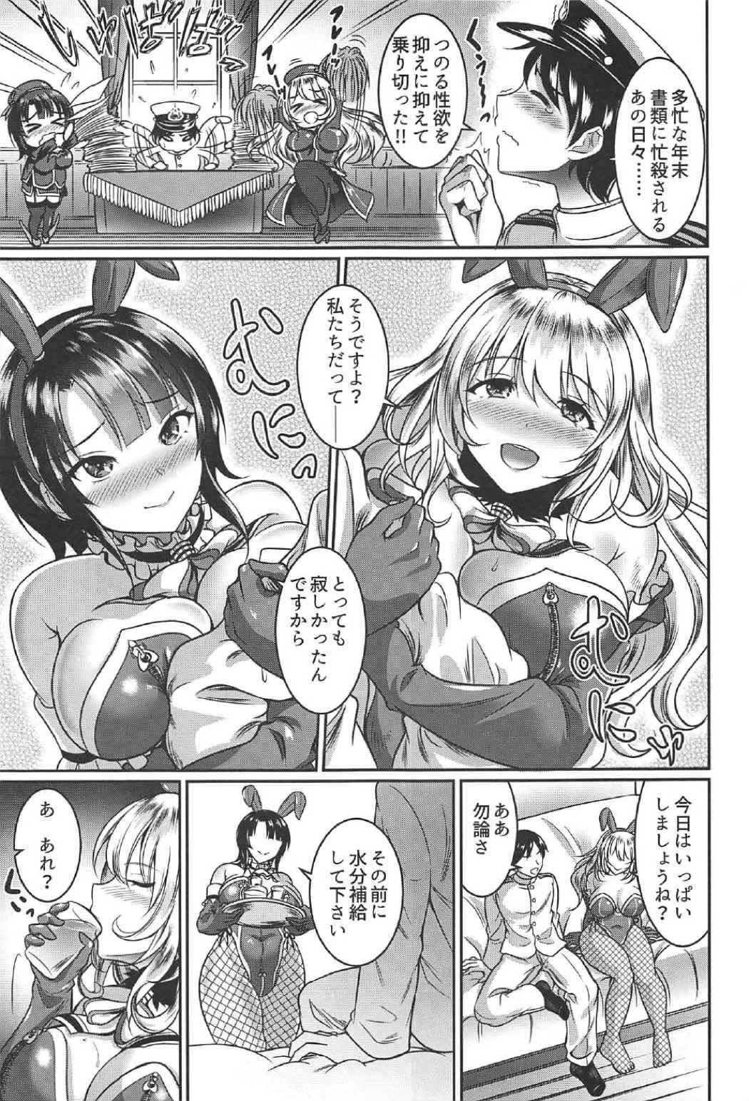 (C91) [Kasugano Kikaku (Kasugano Tobari)] Atago to Takao wa Dosukebe Usagi (Kantai Collection -KanColle-)