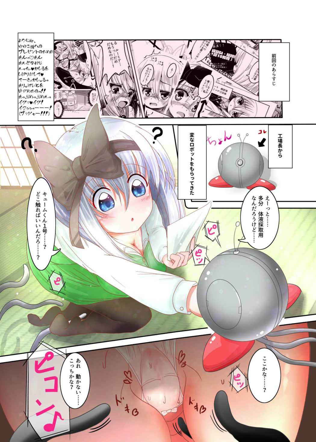 (C91) [Youmu no Shio (Hiiragi Azato)] Youmu to Shiofuki! 2 Self Hen (Touhou Project)