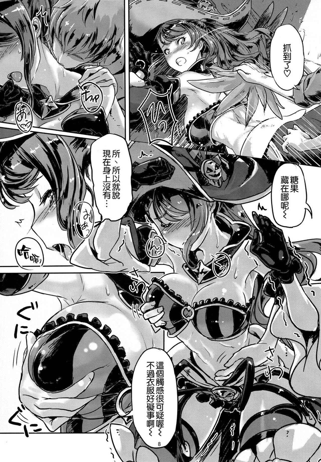 (C91) [Jikansa-Kougeki (Tooya Daisuke)] Trick or XXX (Granblue Fantasy) [Chinese] [空気系☆漢化]