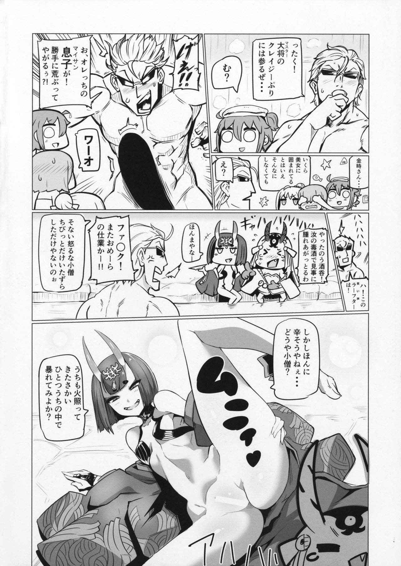 (C91) [UU-ZONE (nuezou)] Shuten to Raikou no Yukemuri Daisakusen (Fate/Grand Order)