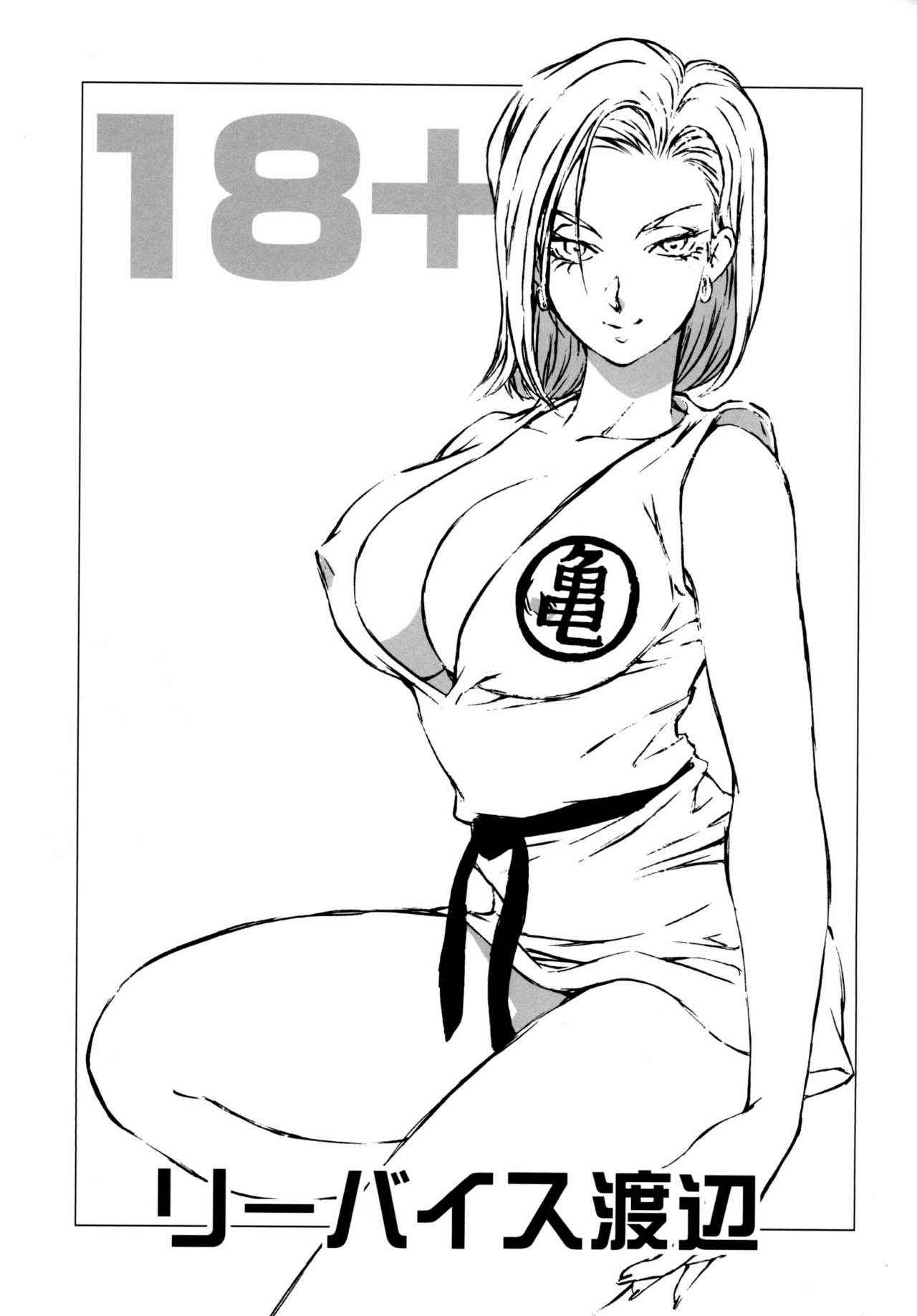 [Rippadou (Liveis Watanabe)] 18+ (Dragonball Z) [English] [EHCOVE] [Digital]