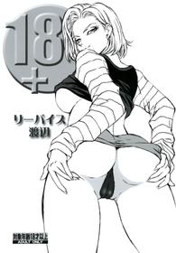 [Rippadou (Liveis Watanabe)] 18+ (Dragonball Z) [English] [EHCOVE] [Digital]