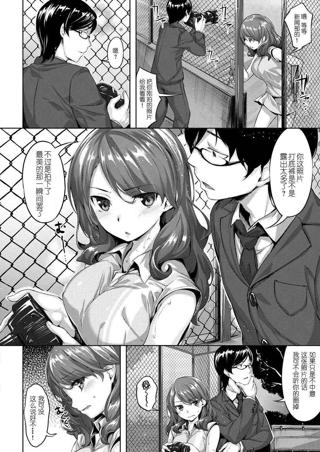 [Hinasaki Yo] sukisake (COMIC Kairakuten Beast 2017-01) [Chinese]  [东云vs春梦 联合汉化]