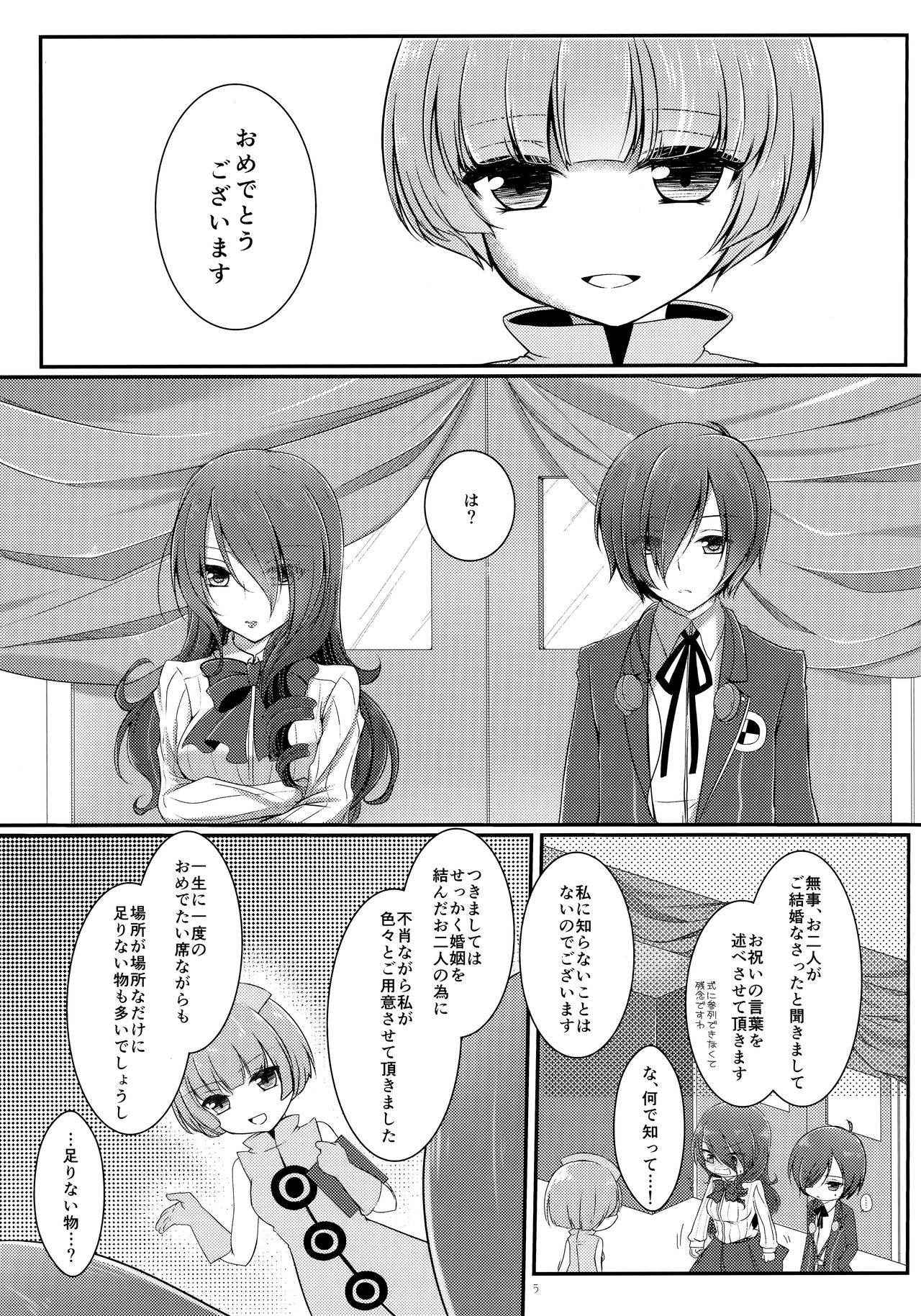 (C89) [San Yon Go (Roku) Brilliant Marriage (Persona 3)