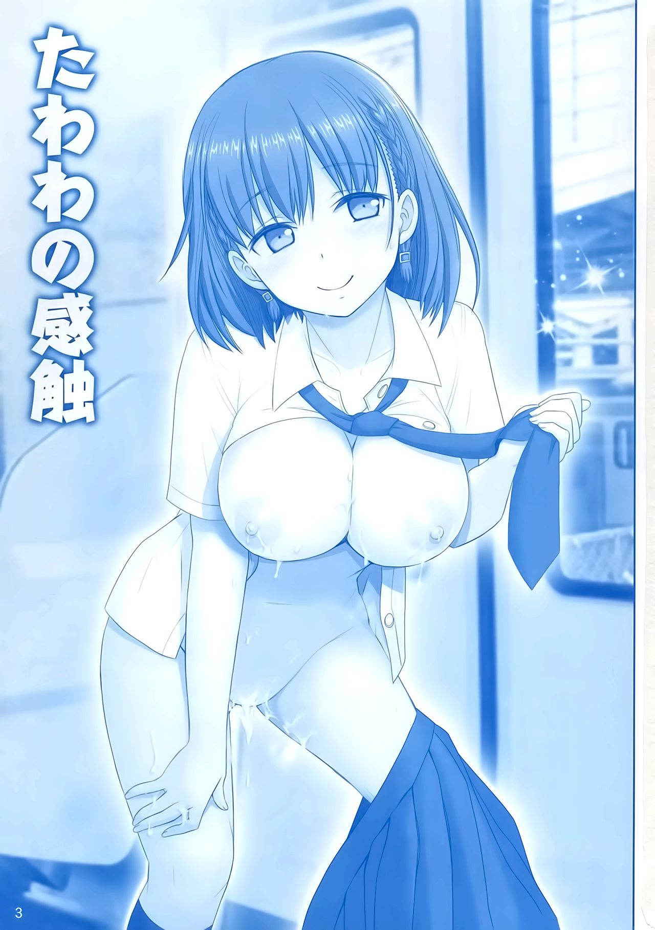 (C91) [Raijinkai (Haruki Genia)] Tawawa no Kanshoku (Getsuyoubi no Tawawa) [English] [Mikakunin]