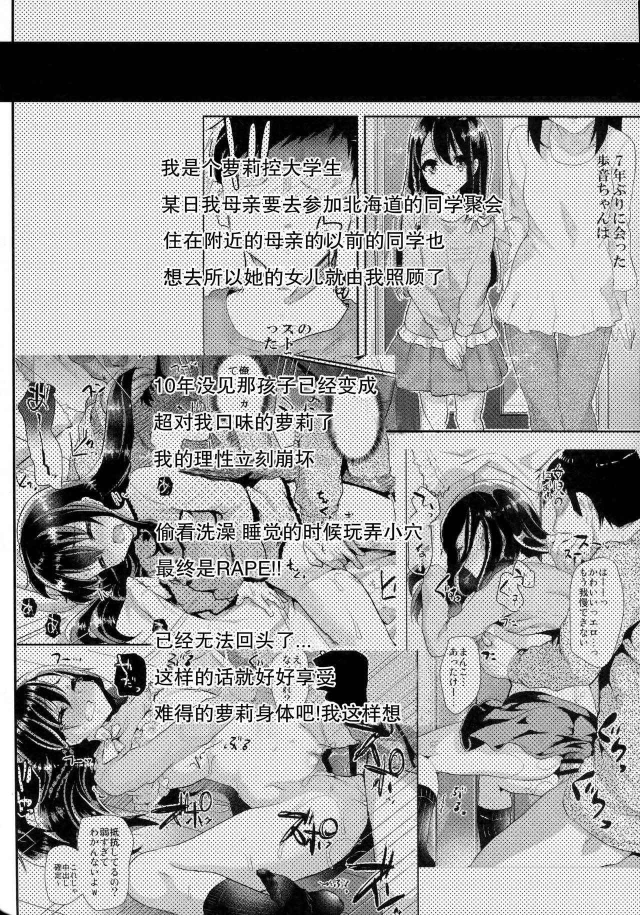 (C91) [Shimajiya (Shimaji)] JS to Hadakanbo de Hitobanjyu Otomarishitara... [Chinese] [CE家族社]