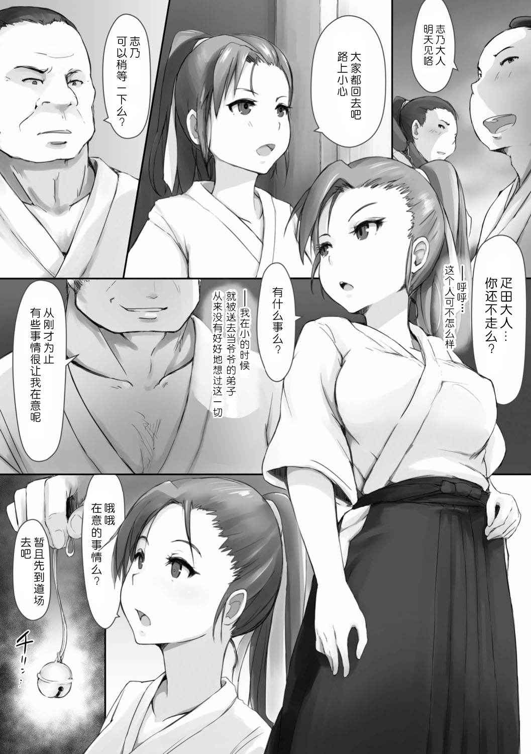 [Arakure] Saimin Randori Keiko (Kegareta Seishi de Shikyuu ga Panpan!) [Chinese] [Menethil个人汉化] [Digital]