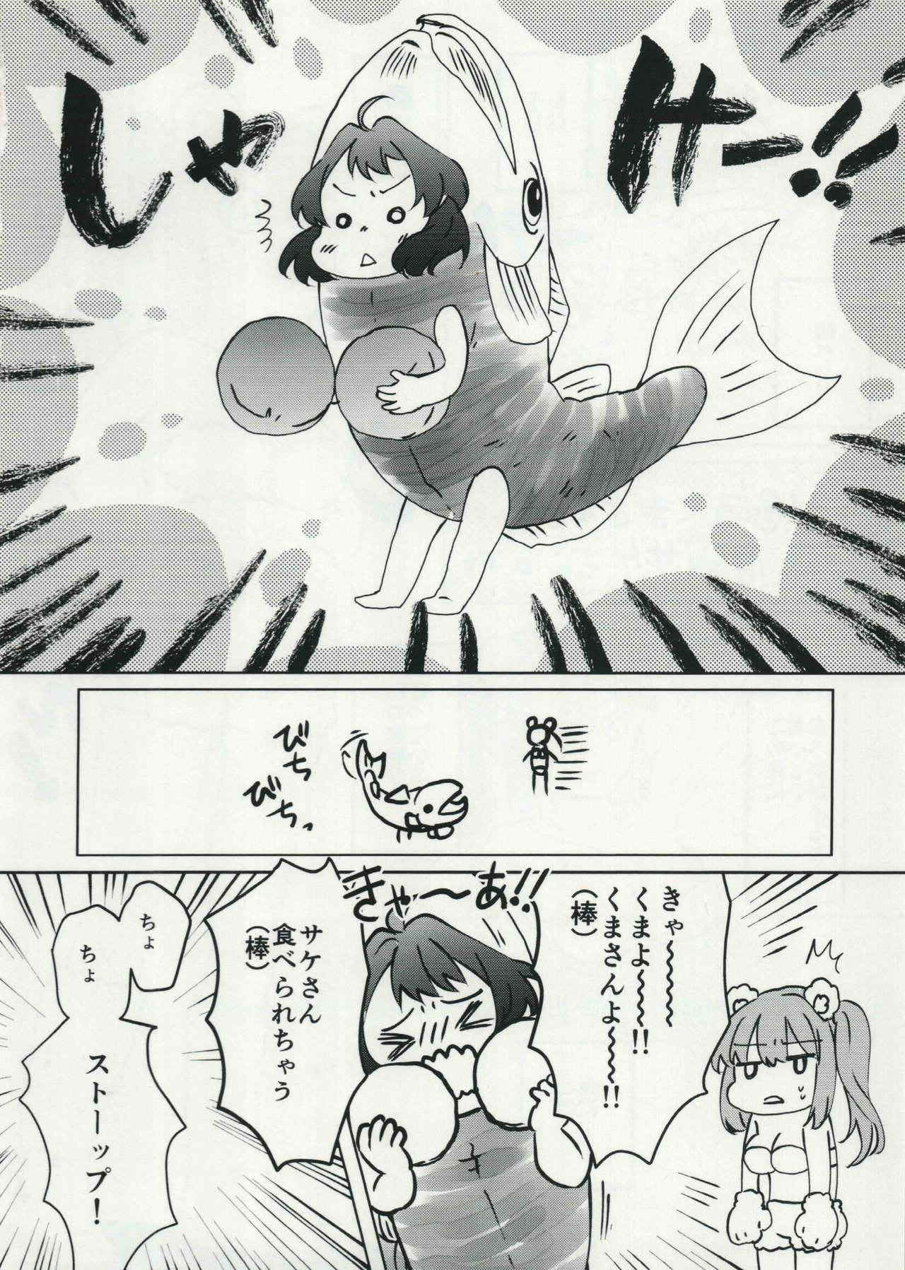 (Futaket 12.5) [Paipai☆Purin! (Puchii Puuchii, Papa Papan)] P.P.P8