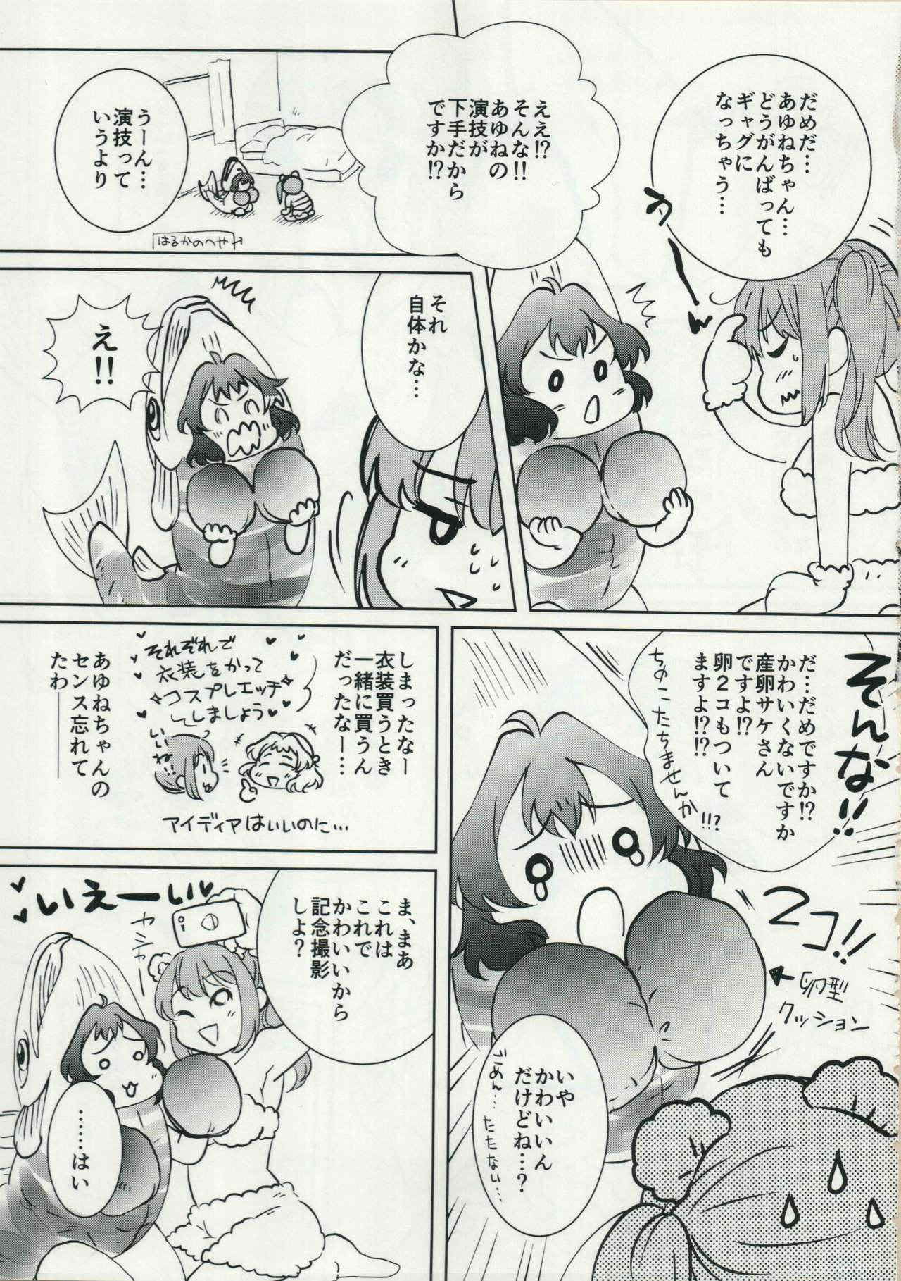 (Futaket 12.5) [Paipai☆Purin! (Puchii Puuchii, Papa Papan)] P.P.P8