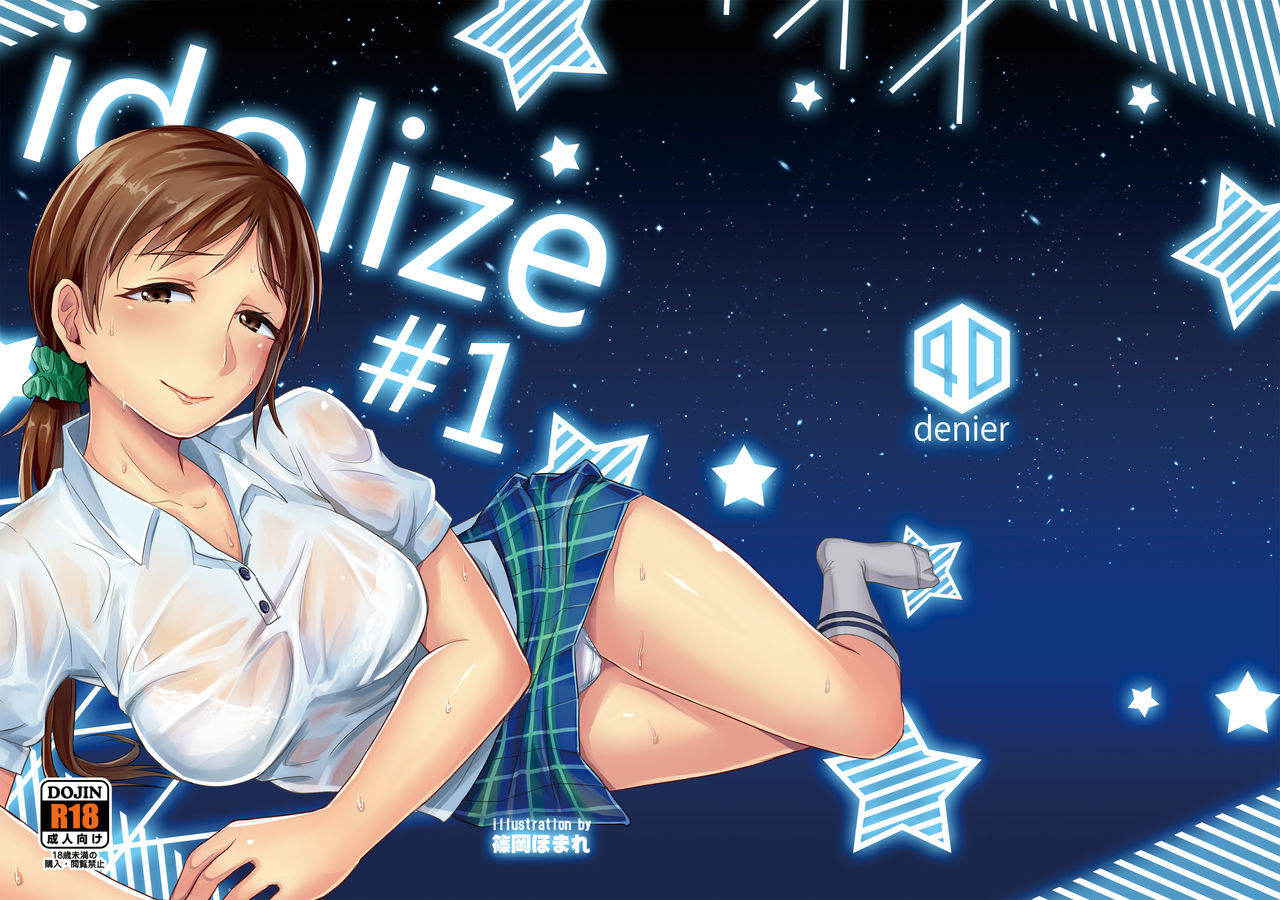 [40Denier (Shinooka Homare)] idolize #1 (THE IDOLM@STER CINDERELLA GIRLS) [Chinese] [沒有漢化] [Digital]