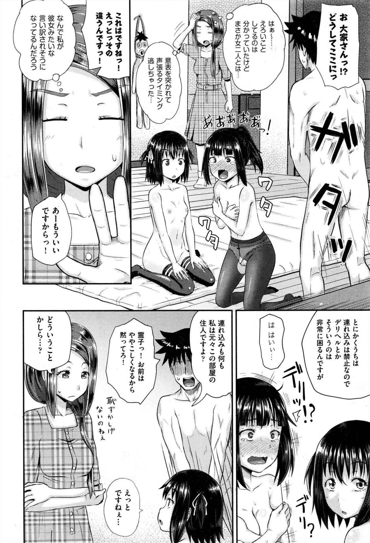 [Poncocchan] Dutch Wife ni Tsukaretara Saishuuwa (COMIC AUN 2016-12)