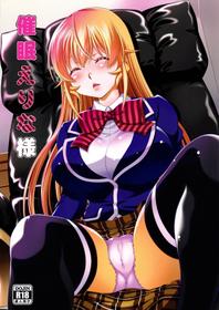 (C91) [Studio Wallaby (Yuzu Syrup)] Saimin Erina-sama (Shokugeki no Soma)