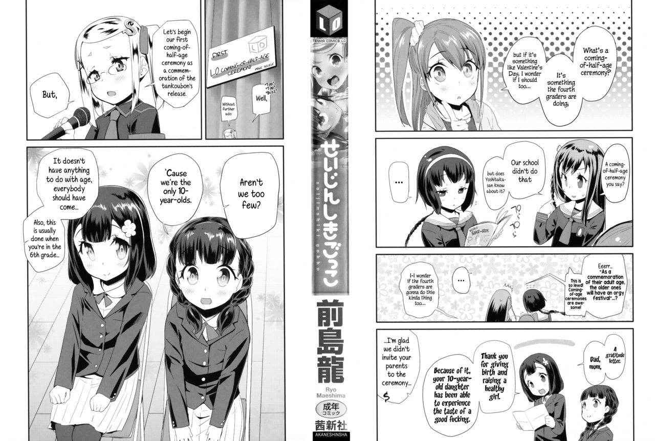 [Maeshima Ryou] Seijinshiki Gokko - Make Believe Coming-of-Age Ceremony [English] [5 a.m. + Rin]