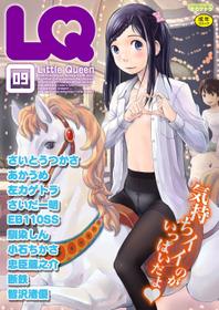 [Anthology] LQ -Little Queen- Vol. 9 [Digital]