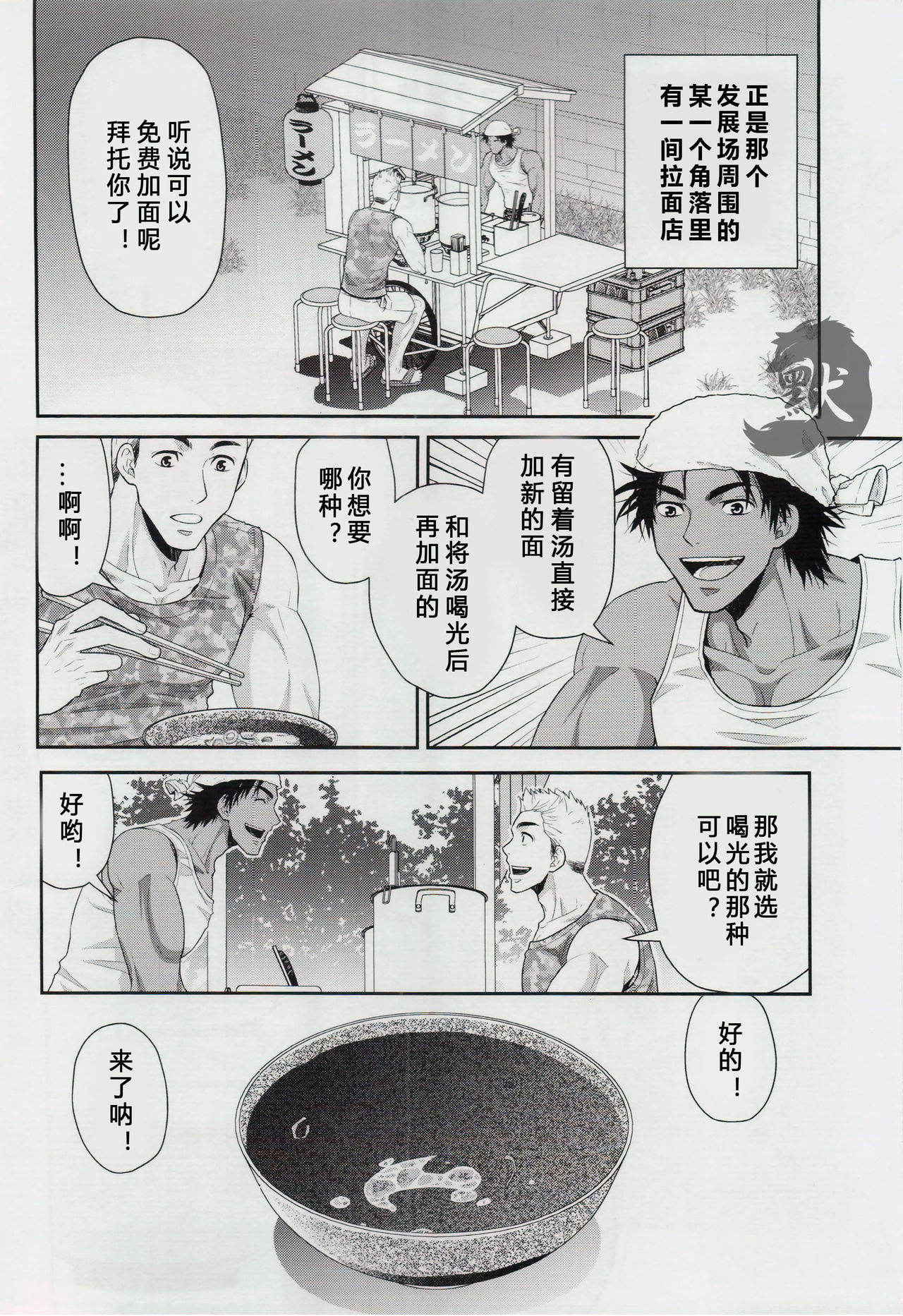 (C88) [褐色矮星 (YANAGI)] 汁の飲み残しは厳禁です。[Chinese]