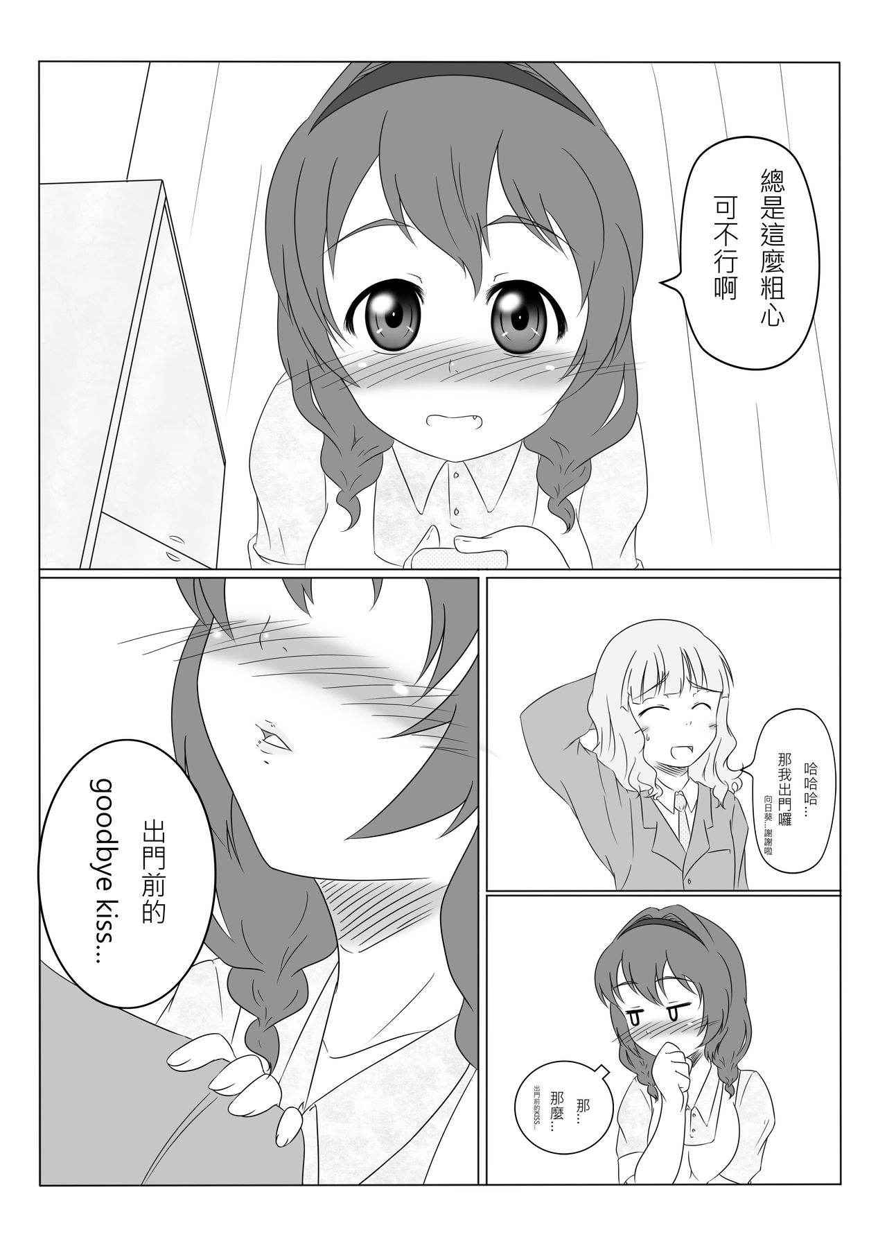 [Royal Air Force 66th Independence Wing] Dereyuri (YuruYuri) [Chinese]