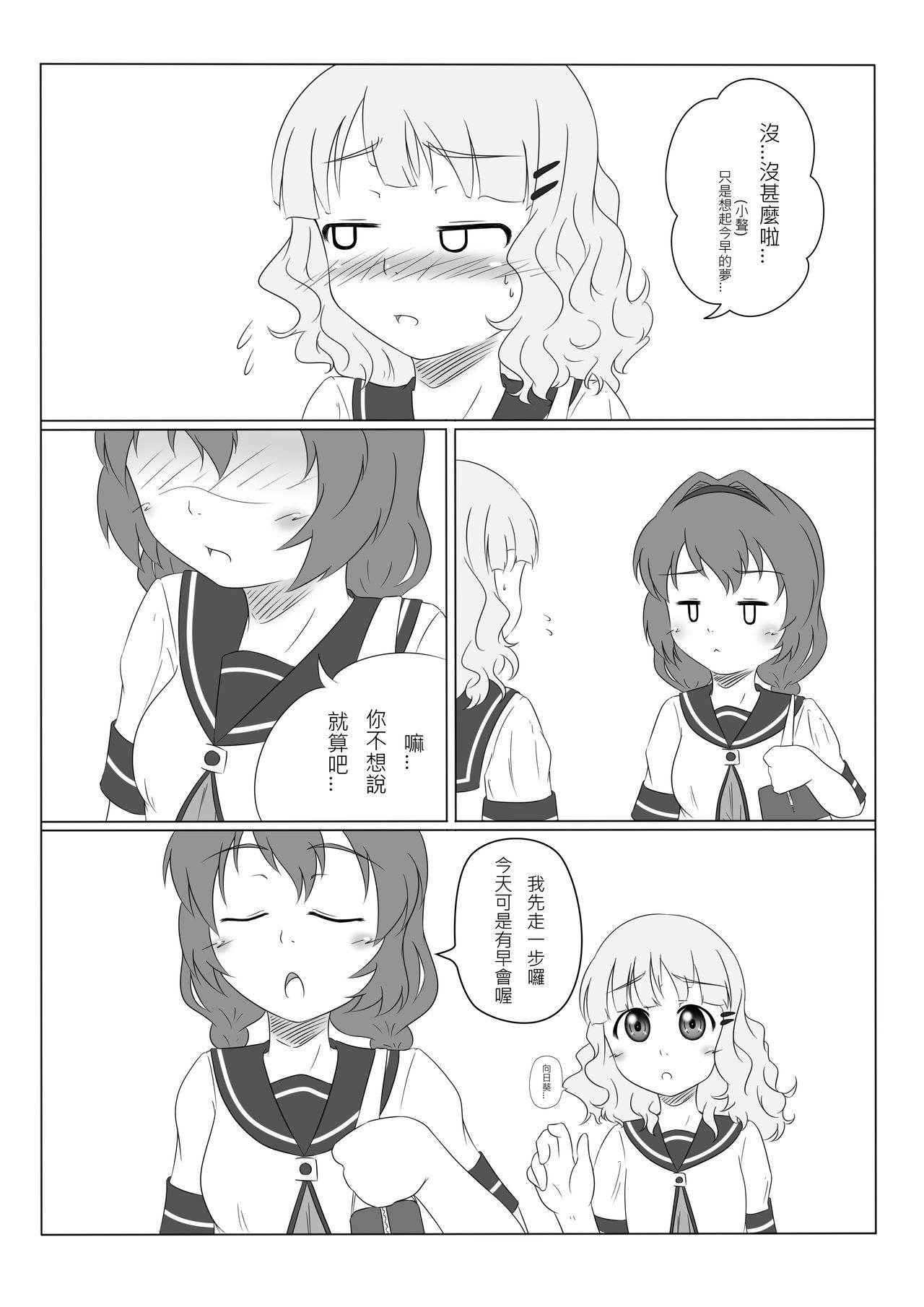 [Royal Air Force 66th Independence Wing] Dereyuri (YuruYuri) [Chinese]