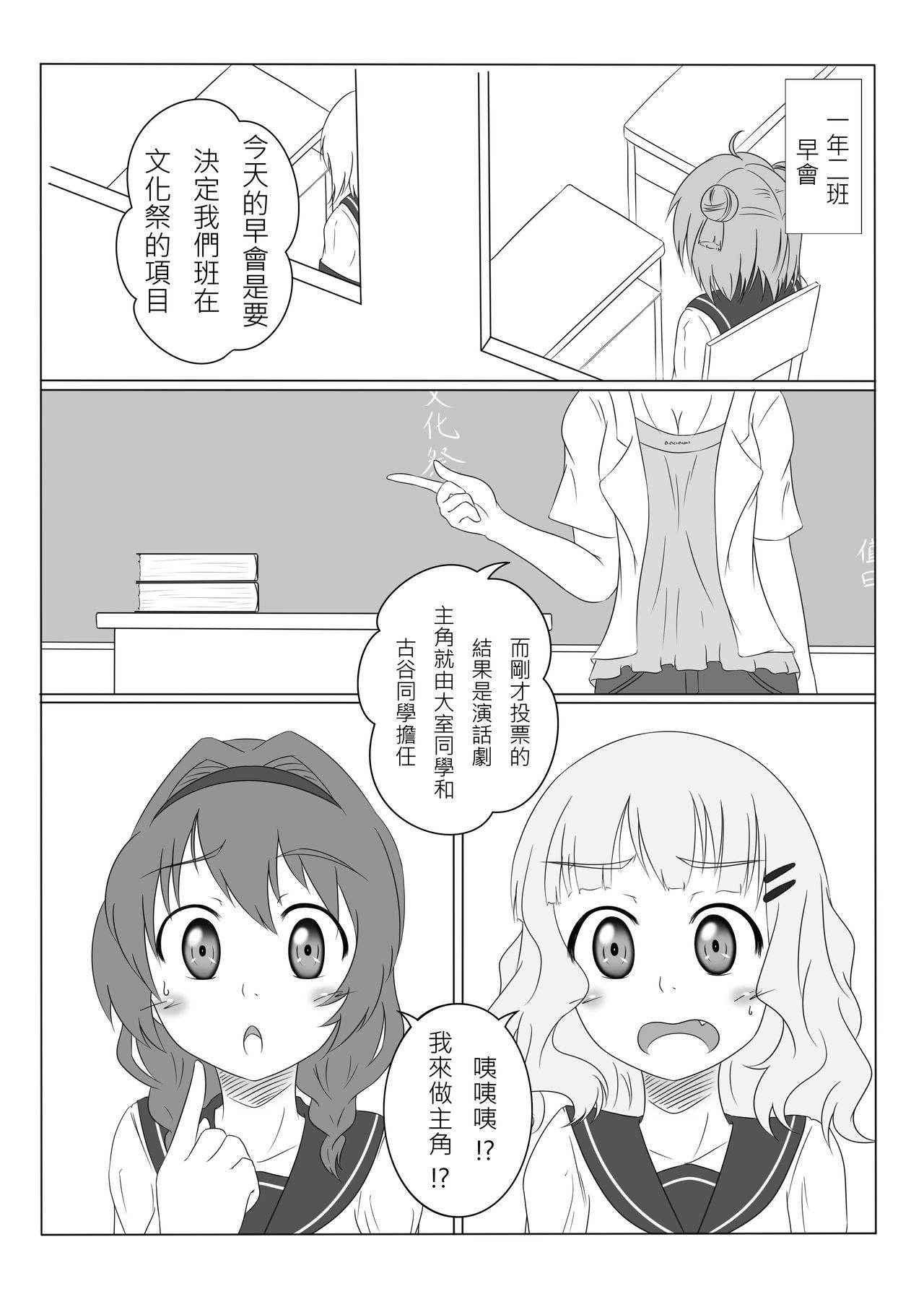 [Royal Air Force 66th Independence Wing] Dereyuri (YuruYuri) [Chinese]