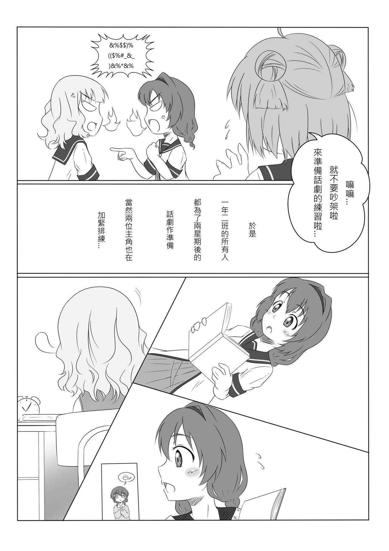 [Royal Air Force 66th Independence Wing] Dereyuri (YuruYuri) [Chinese]