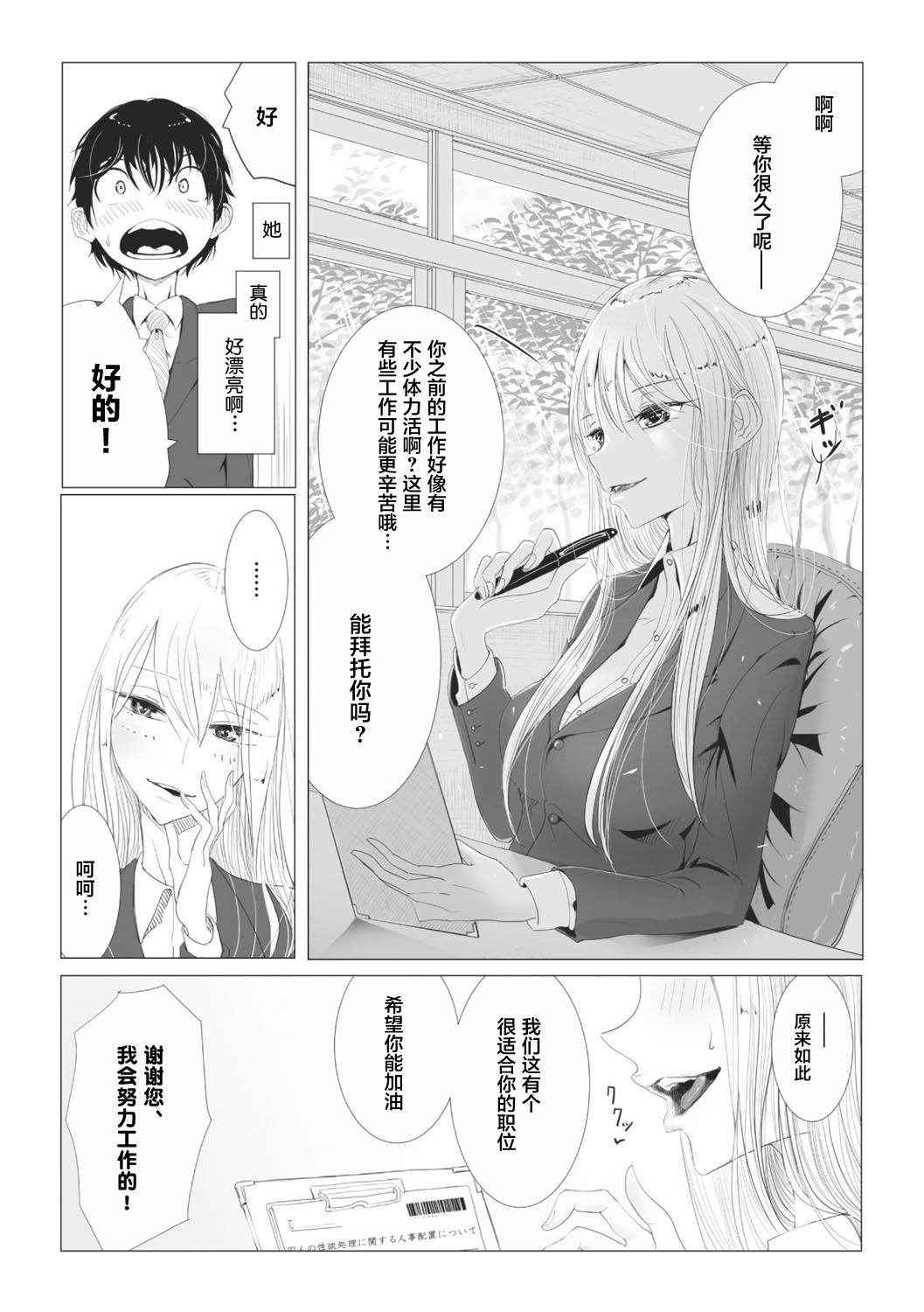 [Dhibi] Joshi Keimusho no Keimukan wa Boku no Tenshoku deshita (2D Comic Magazine Keimusho de Aegu Onna-tachi Vol. 2) [Chinese] [看图说话汉化组] [Digital]