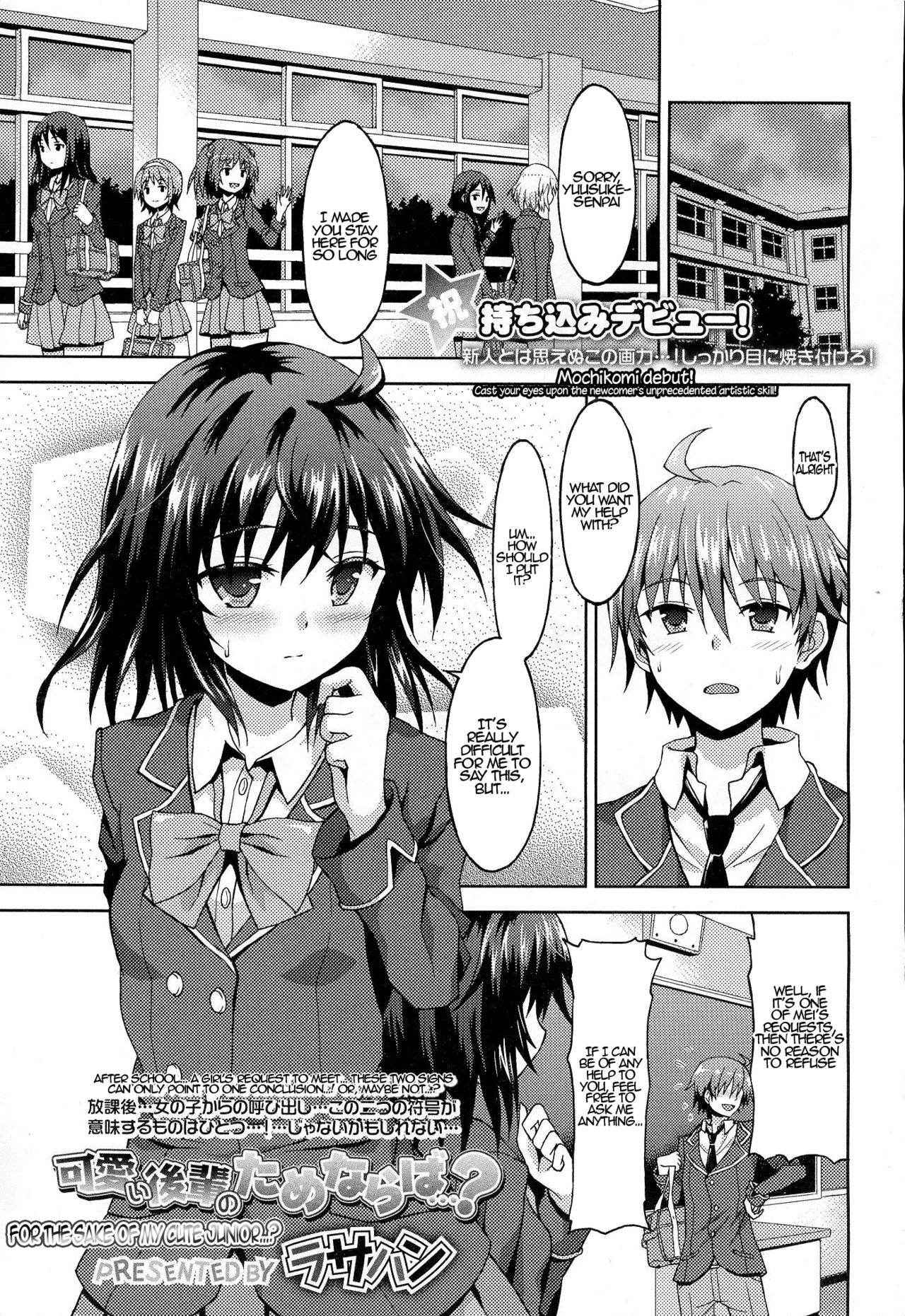 [Rasahan] Kawaii Kouhai no Tame Naraba…? | For The Sake of My Cute Junior…? (Girls forM Vol. 06) [English] {Hennojin}