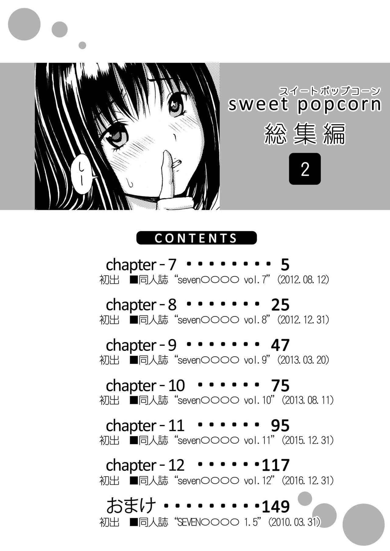 sweet popcorn 総集編2 [DL版]