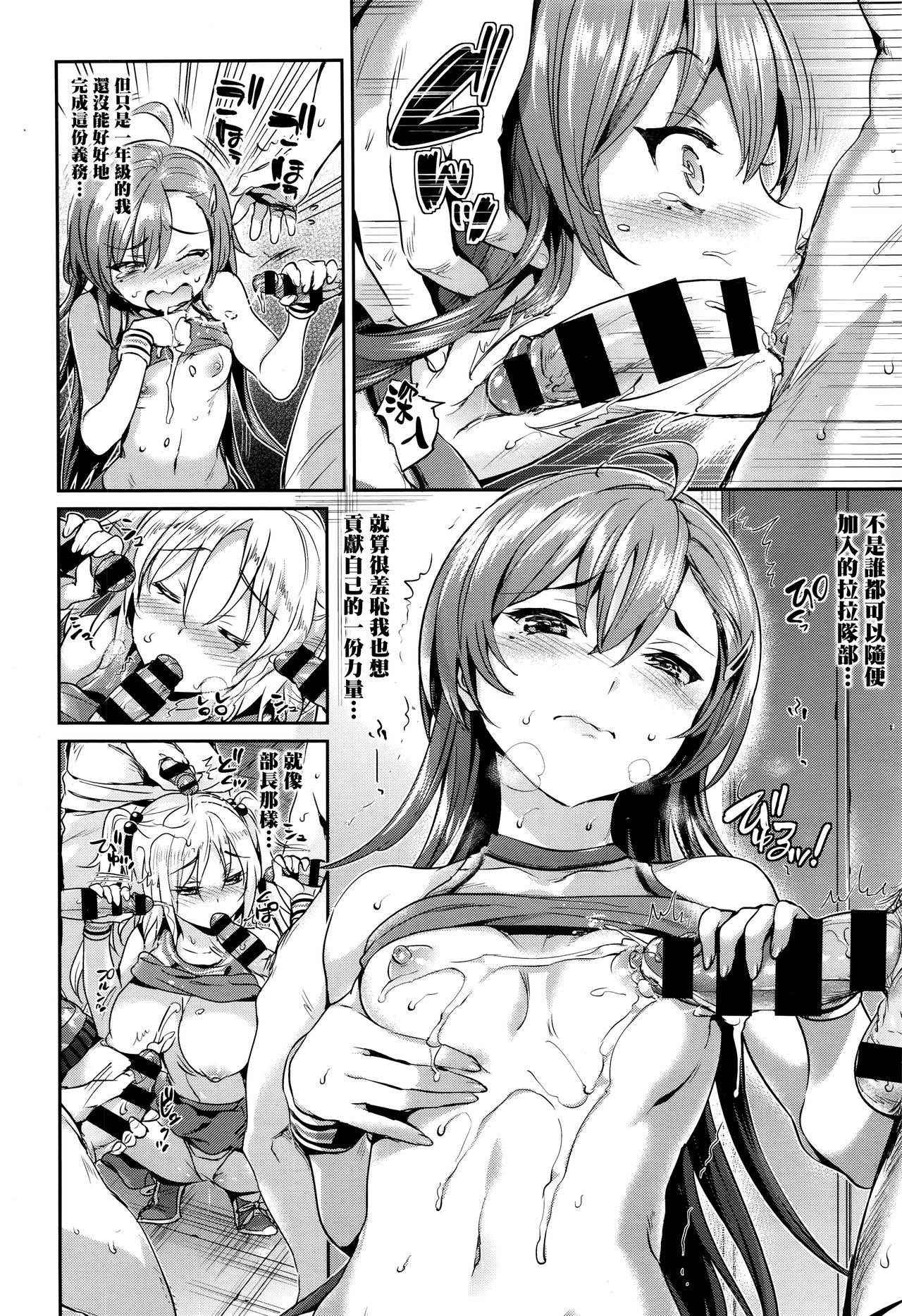 [Hisasi] Cheer Up!! (COMIC X-EROS #50) [Chinese] [無邪気漢化組]