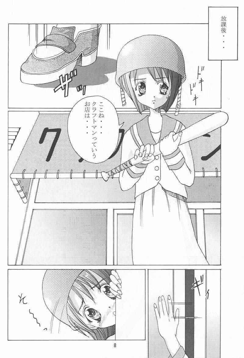 [Abura Katabura] Abura Katabulove Hina 2 (Love Hina)