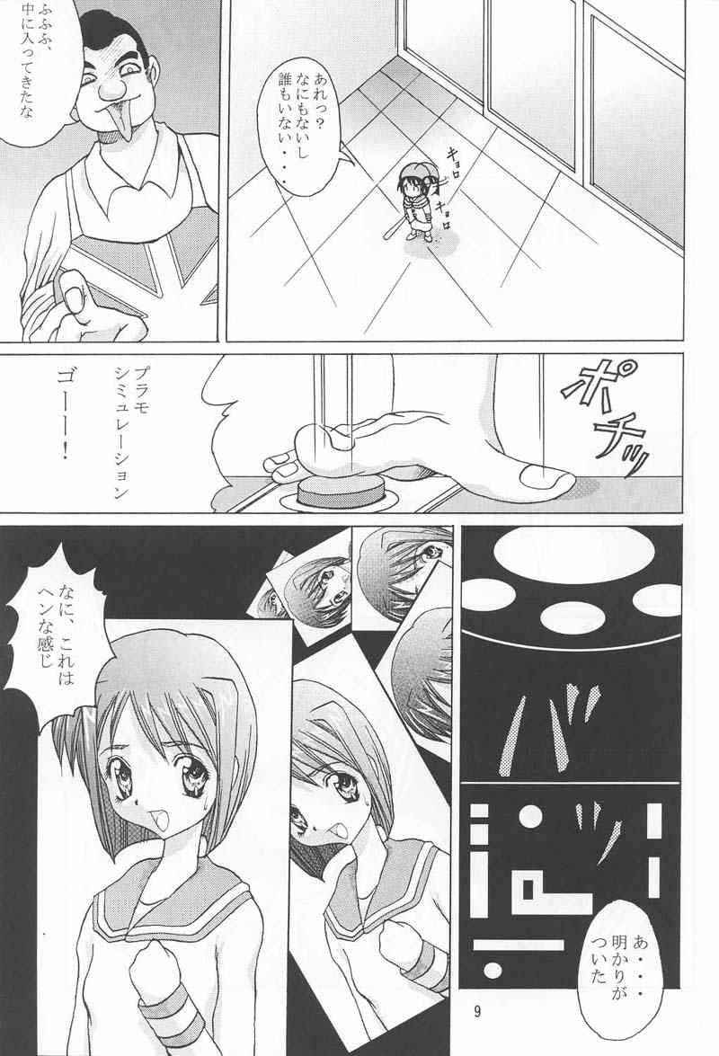 [Abura Katabura] Abura Katabulove Hina 2 (Love Hina)