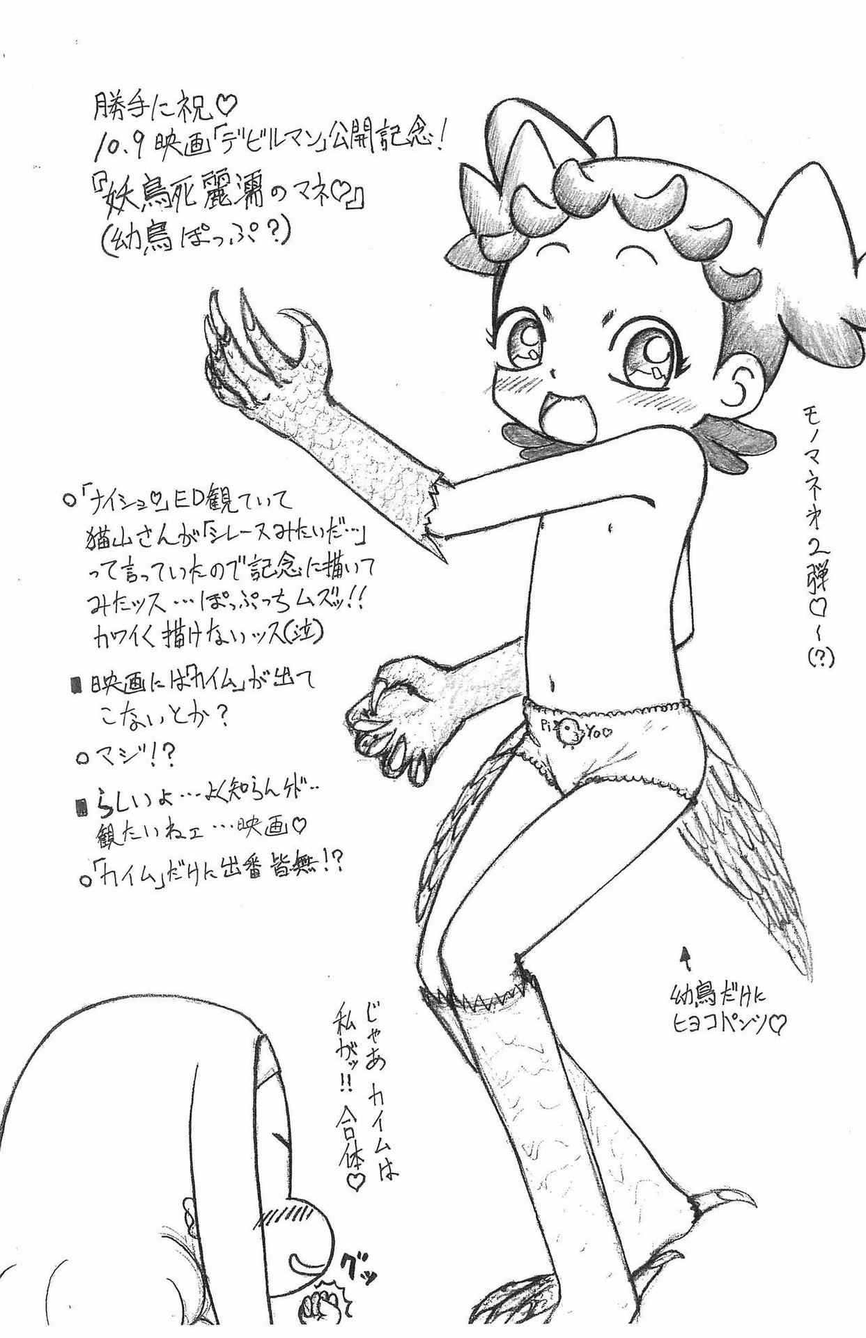 [Status Doku (Isawa Nohri)] Pipi Pupu 3 (Ojamajo Doremi)