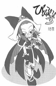 [Status Doku (Isawa Nohri)] Pipi Pupu 3 (Ojamajo Doremi)