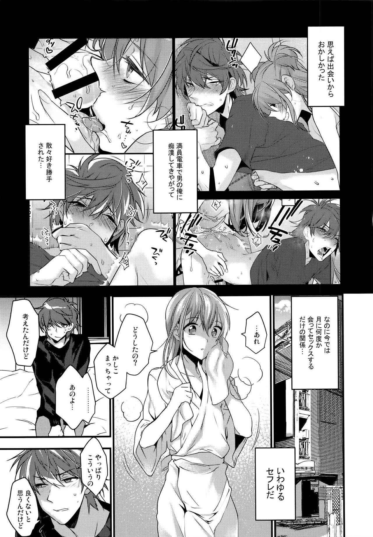 (C91) [Ash wing (Makuro)] Josou Kareshi x Ore!! Josou no Boku to Kimochi Ii Koto