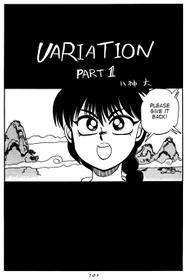 [Ranma] Variation - part 1 [ENG]