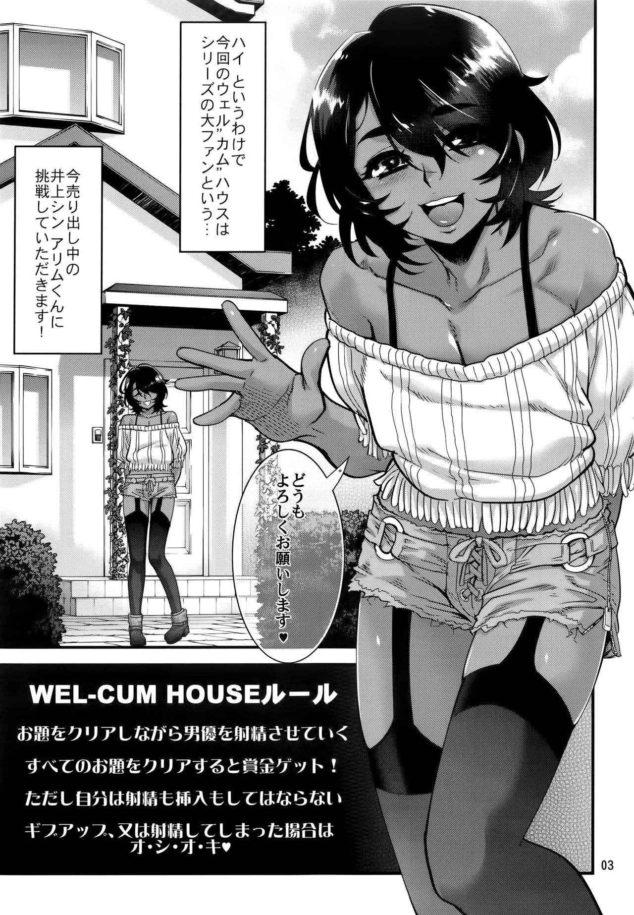 (C91) [Tamago no Kara (Shiroo)] Wel-CUM HOUSE