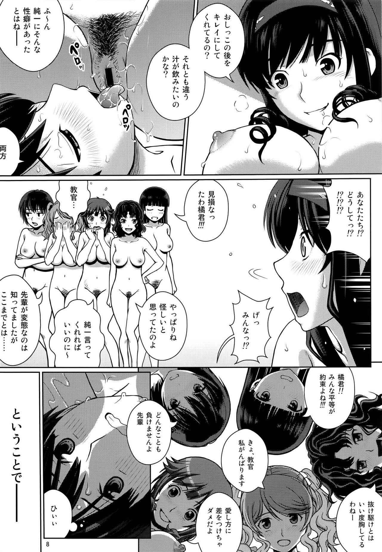 (C89) [Cool Brain (Kitani Sai)] Haisetsu x Shukujo Oshikko Party (Amagami)