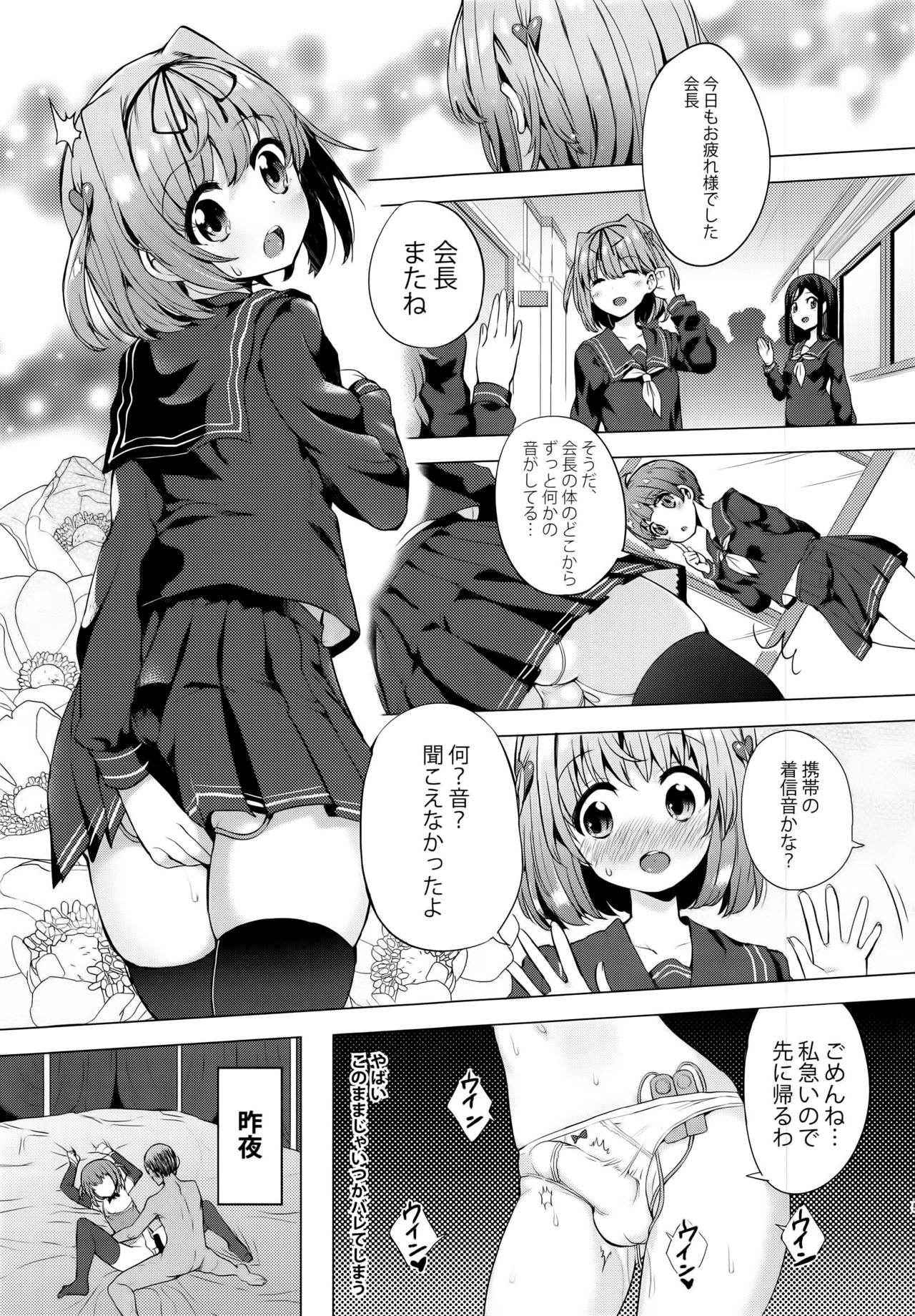 (C91) [IndexACG (Kinokoya)] INDEX GIRLS 09 MIO Ni Futanari Seitokaichou Roshutsu Chijoku Choukyou