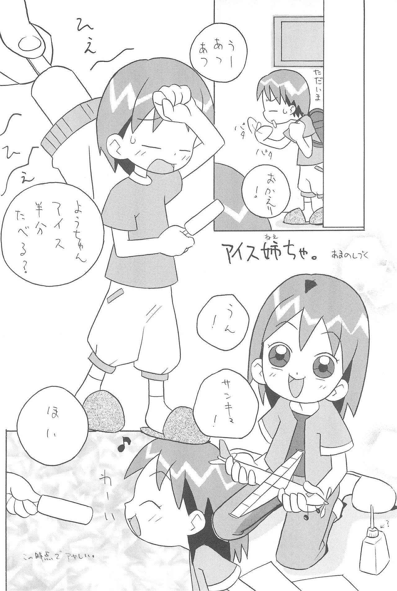 [Panorama-kan (Various)] Hajimete no Futago (Ojamajo Doremi)