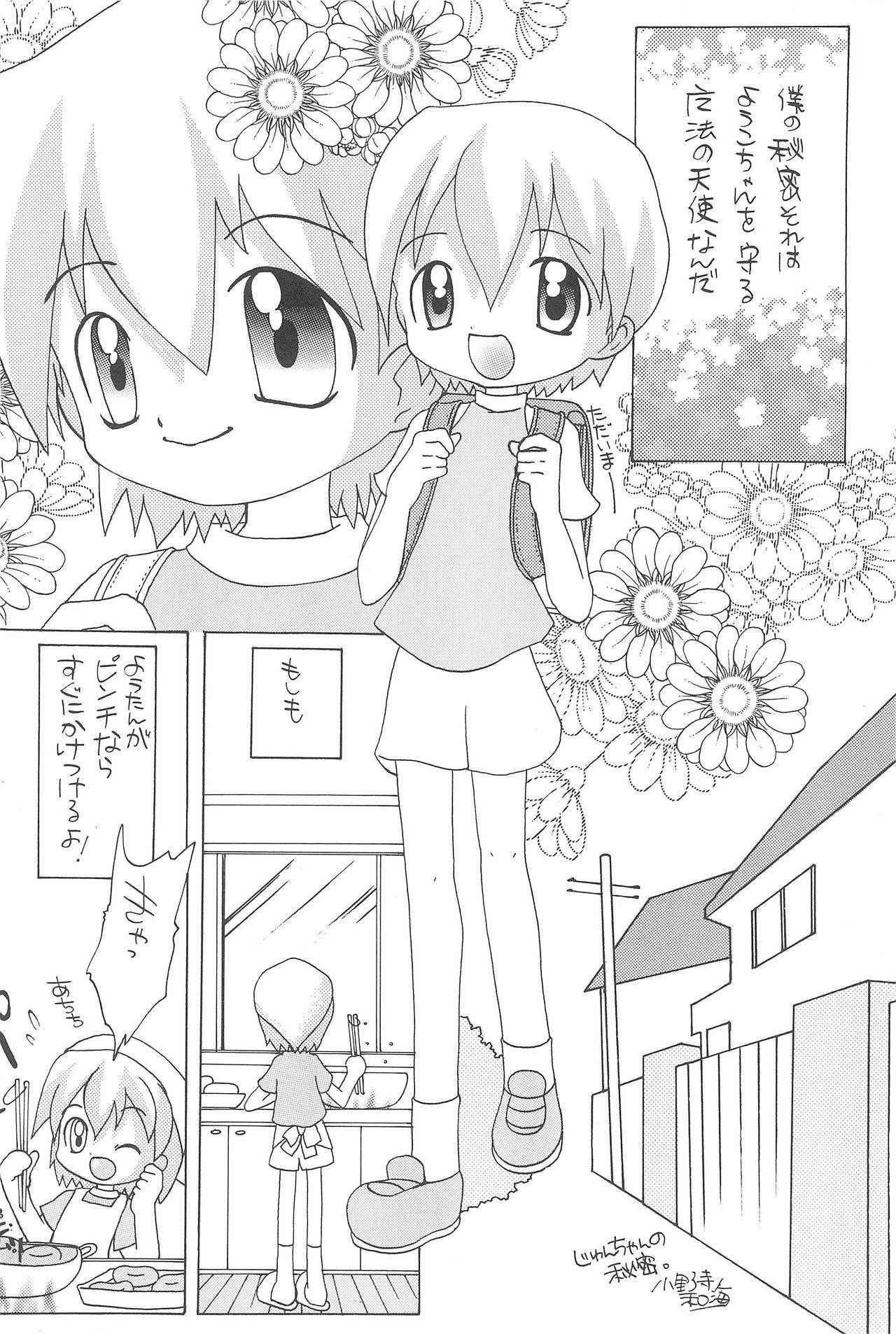 [Panorama-kan (Various)] Hajimete no Futago (Ojamajo Doremi)